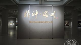 精神·图式——第四届中国写意油画双年展在吉林艺术学院开幕