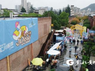 当酱香再遇咖啡，汇川秋日“醉”出圈