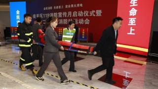 长春市南关区举办119消防宣传月启动仪式暨第二届微型消防站运动会