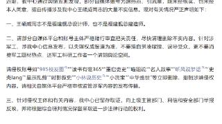 有关王硕威系福建舰总设计师的谣言3年前就已出现 自媒体博主发声并删除相关视频(图1)