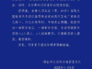 烟台警方通报一起货车侧翻事故：两轿车司机1死1伤