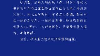 烟台警方通报一起货车侧翻事故：两轿车司机1死1伤(图1)