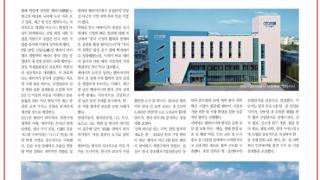 烟台高新区：韩国《中央日报》关注烟台高新区(图1)