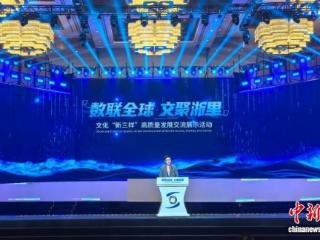 乌镇峰会聚焦文化“新三样”：数字内容新引擎成焦点