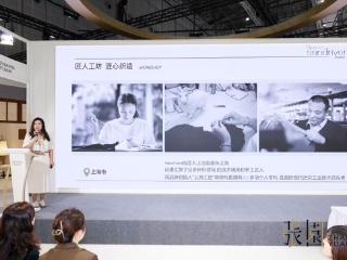 匠心邂逅科技，张园进博展厅首发下的“双向赋能”