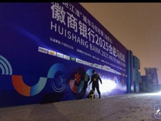 2025合肥马拉松开跑 公安民警全力以“护”