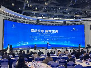 “皖车同心·出海共赢”交流会在合肥举行 安徽车企将“抱团出海”