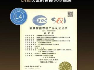 智能床垫争辩未止，aise宝褓已夺最高认证，行业洗牌在即