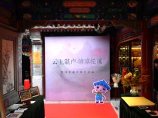 正乙祠“松溪非遗会客厅”启幕 茶香戏韵交织融合 打造创新实践新样本