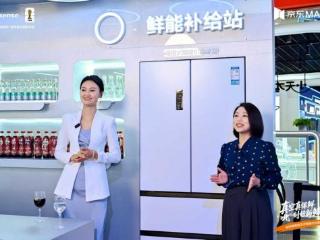 海信冰箱城市巡展启动，以创新科技定义“舌尖理想家”