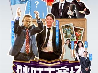 共赴沉浸式足球盛宴！中国移动咪咕多维创新重塑英超观赛体验