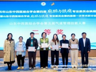 双星闪耀省赛！烟台毓璜顶医院麻醉科斩获两项气道管理技能大赛二等奖