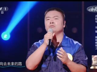 “家电哥”乔翔宇：修理声中练歌喉，成功晋级央视《星光大道》年赛