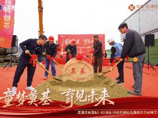 大虹桥赵巷再传利好！华发虹桥四季旁新幼儿园破土动工，12年全龄菁英教育圈逐步成型！