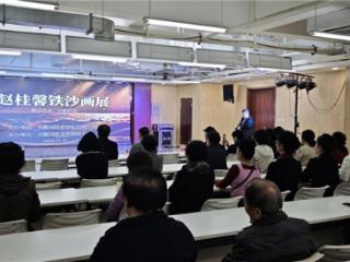 赵桂馨铁沙画展在北戴河启幕