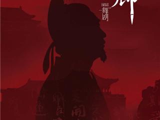 舞剧《颜真卿》本月在石家庄首演