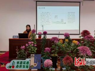 “花会墨香 菊采飞扬——赛菊花会”在唐山市图书馆举办