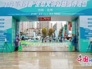 贵州贵阳：“绿行者”徒步健行共绘城市生态画卷