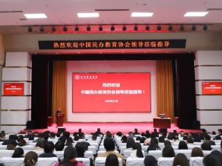 中国民办教育协会副会长王立生莅临齐鲁医药学院考察指导