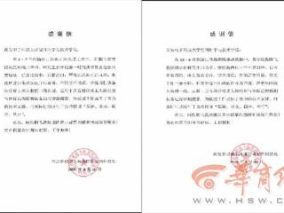 西电程鹏飞教授团队研发“人体痕量气体探测装备” 助力重大灾害救援