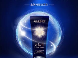 白「耀」新学期：云南白药口腔健康破局年轻化美白新赛道