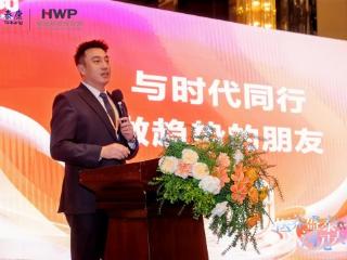 泰康人寿潍坊中支举办泰康三十周年新寿险成果展暨“医养盛泰 洞见未来”HWP职业新赛道发布会