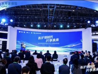 长护新时代·共享未来 长期护理保险研究成果与“太保优护2.0”数智方案于进博会成功发布