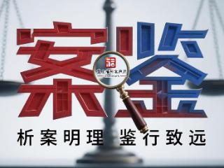 案鉴｜福州一工地崭新管材被贱卖 “准爸爸”成案件突破口