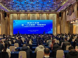 政企学研“AI”聚南京 国资国企解锁高质量发展新范式