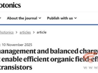 西工大黄维院士团队在有机发光晶体管领域取得新突破