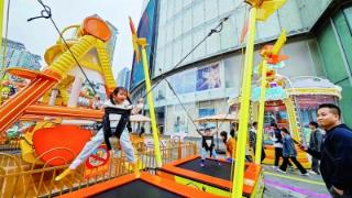 童趣天地亮相新街口