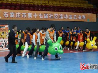 现场评｜社区运动会让“陌邻”变“睦邻”