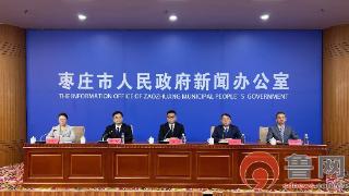 枣庄 2025 年前三季度金融运行态势强劲 多项指标位居全省前列