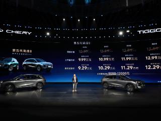 第五代瑞虎8全球上市，“硬核全能&电感体验“重塑燃油价值标杆 扫码阅读手机版