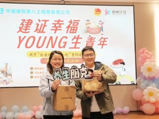 脱单计划|找个“养生搭子”，一起“重新养自己” 中建八局济南区域单身青年交友活动甜蜜落幕