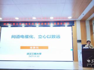 院士走进武工大 鼓励学子选择“难而正确”的科研路