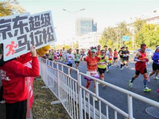 “跑马热”带动马拉松运动装备消费 京东11.11跑步鞋、速干衣裤增长超60%