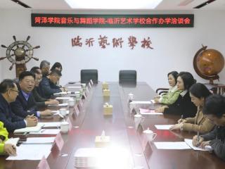 菏泽学院音乐与舞蹈学院一行到临沂艺术学校考察交流
