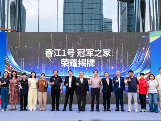 袁熙坤艺术展在穗盛大开幕，世界冠军群星共贺十五运