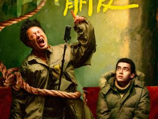 张颂文主演现实主义荒诞喜剧电影《我最特别的朋友》定档12月5日