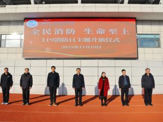 山东交通技师学院以练促防 筑牢校园消防安全屏障