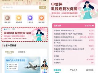 申爱保开通医保个账支付 开创上海带病体保障新局面