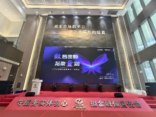 “数”智金融・龙泉“量”剑 中州龙泉期货数智平台3.0重磅发布