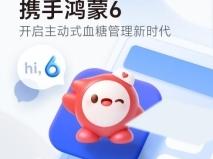 三诺爱看健康APP更新：AI伙伴“小诺智能体”上线，开启智慧健康管理新体验