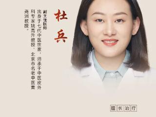 脚后跟开裂、皮肤粗糙皲裂，不只是缺水！东城中医医院杜兵主任提醒：防治遵照这三步