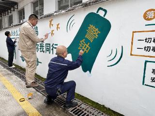 国网永安市供电公司：开展主题墙绘活动，让安全教育“遍地开花”