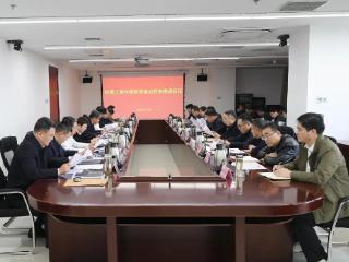 济宁太白湖新区党工委召开年度改革重点任务推进会议