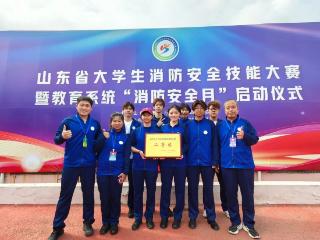 山东服装职业学院学子在首届山东省大学生消防安全技能大赛中获佳绩