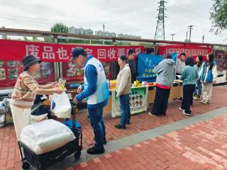 十一月“绿色行动”暖民心，六里桥街道保利益丰社区420公斤闲置物“焕新重生”