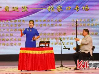 第五届京津冀家庭戏曲曲艺大赛优秀节目巡演张家口专场精彩上演